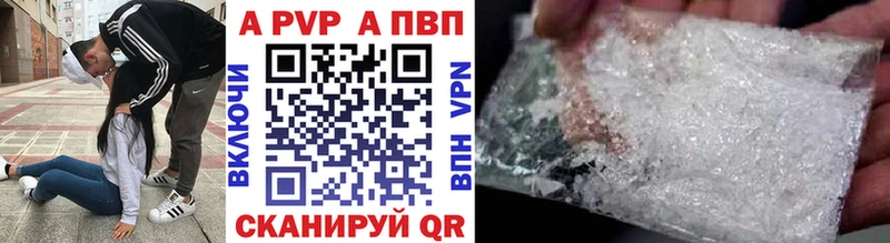 Alfa_PVP кристаллы Шелехов