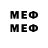 МЕТАМФЕТАМИН мет Sendy Dantes