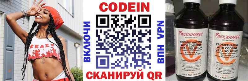 Кодеиновый сироп Lean напиток Lean (лин)  Шелехов 