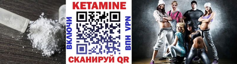 Кетамин VHQ  купить наркотики сайты  Шелехов 