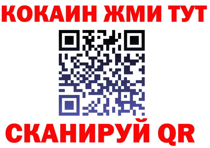 Cocaine Fish Scale зеркало мориарти мега Шелехов