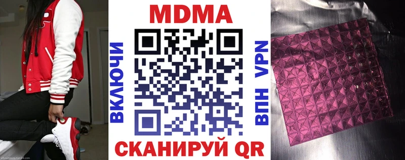 МДМА VHQ  Шелехов 