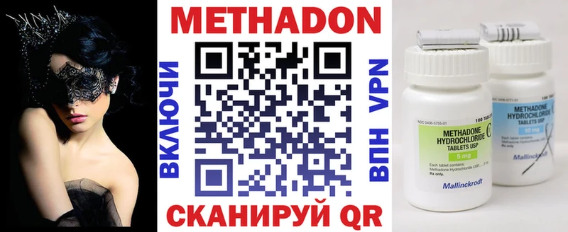 МЕТАДОН VHQ Шелехов